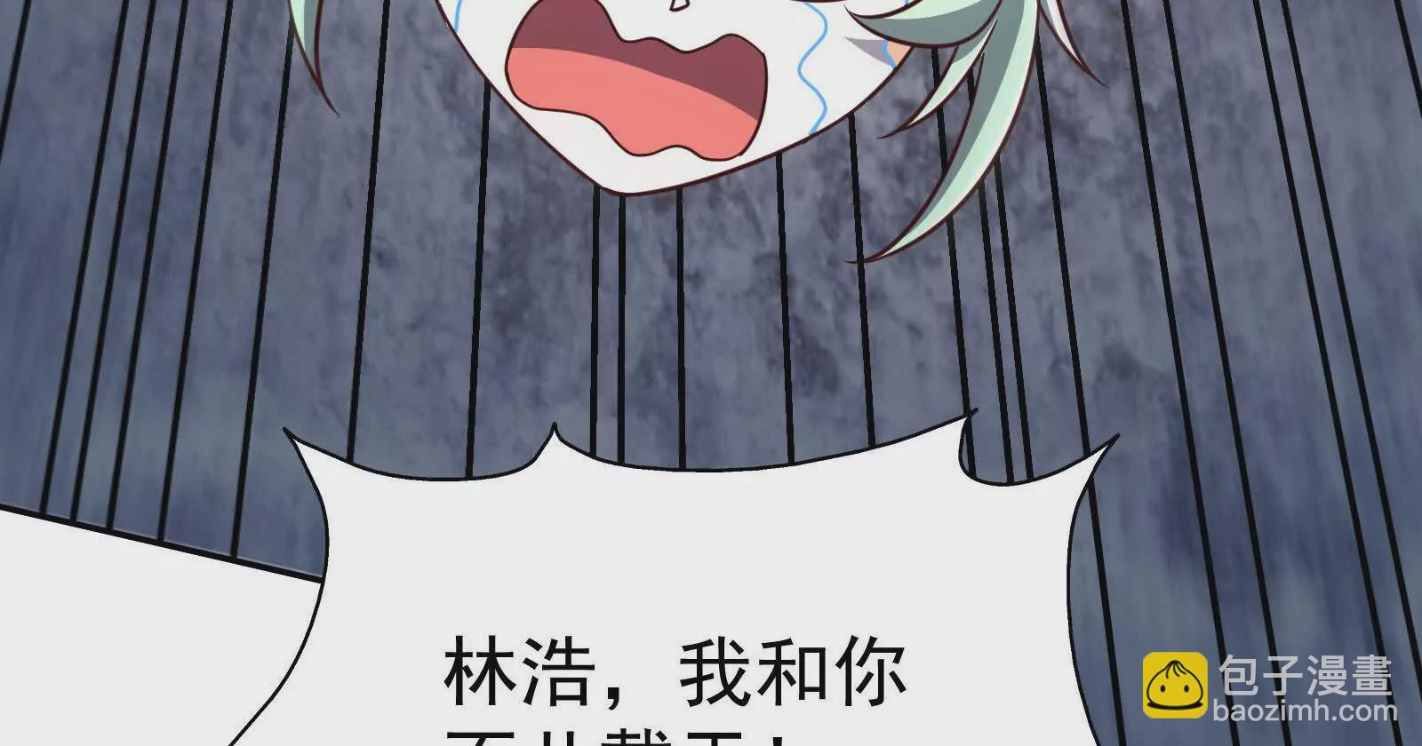 古神遊戲 - 第118話林浩！我和你不共戴天(2/3) - 7